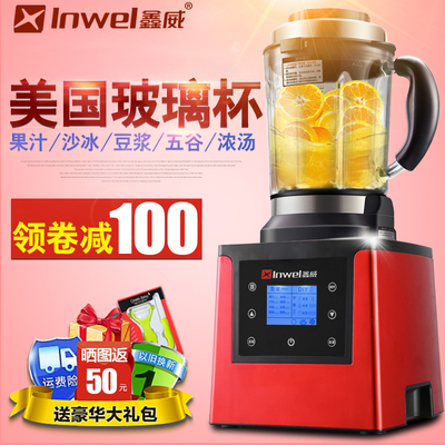 鑫威XW-780A加热破壁料理机多功能家用养生调理搅拌机婴儿辅食机