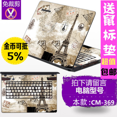 联想G50 Y50 Z50 N50笔记本外壳贴膜 电脑贴纸保护膜15.6寸免裁剪