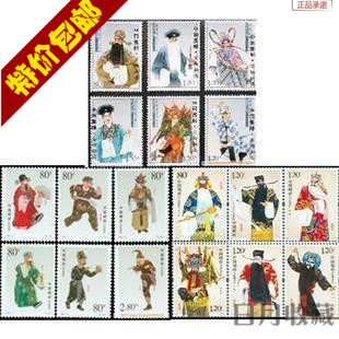 中国京剧大全套 2001-3京剧丑角、2007-5生角、2008-3净角 邮票