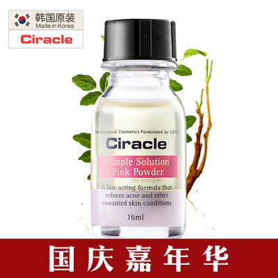 韩国Ciracle祛痘膏水杨酸痘痘闭合性粉刺青春痘产品前五强男女士