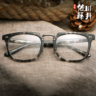 佐川藤井复古眼镜框平光眼镜男板材近视眼镜架男 女成品潮眼镜框