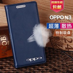 oppo n3手机套 N5207手机壳 OPPON3手机保护套 真皮外套智能休眠