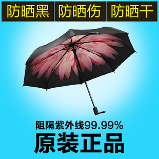 太阳伞女超防晒小黑伞强遮阳伞女防紫外线超轻折叠黑胶晴雨两用伞