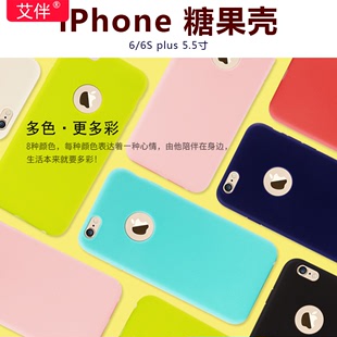 艾伴iPhone6手机壳苹果6S保护套6plus糖果壳新款5.5磨砂硅胶软壳