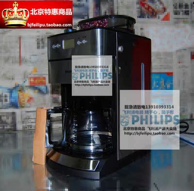飞利浦（Philips）HD7751/00 自动磨豆一体式咖啡壶