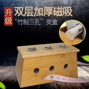 竹制艾灸盒磁吸款温灸器架单孔双孔三四六孔艾灸器具多孔艾灸竹盒