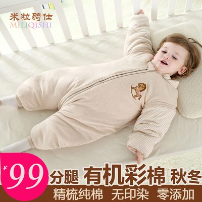婴儿睡袋宝宝分腿式有机彩棉睡袋秋冬款小孩可脱卸纯棉加厚防踢被