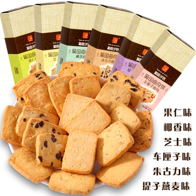 葡韵 特产曲奇饼干 6种口味 六盒组合装 传统糕点下午茶零食手信