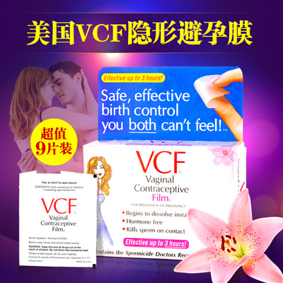 现货新批次 美国VCF 9片品牌授权 女性专用隐形避孕膜 避孕用品