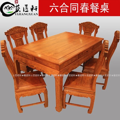 缅甸花梨木餐桌6人位餐台大果紫檀饭桌明清古典红木家具特价直销