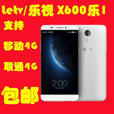 原封 Letv/乐视 X600乐1智能双4G乐视手机1支持联通4G 移动4G
