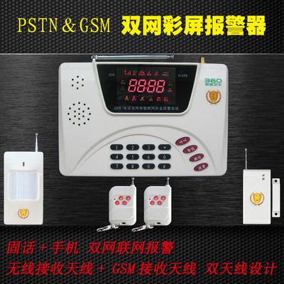 双网彩屏GSM手机卡无线红外线防盗报警器店铺防盗器家用安防系统