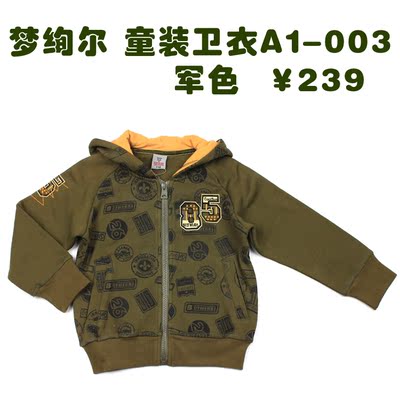 特价梦绚尔军旅童装卫衣A1-003 户外休闲童装迷彩童装套装