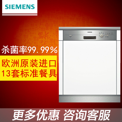 SIEMENS/西门子 SN53E531TI 嵌入式洗碗机全自动家用刷消毒碗柜