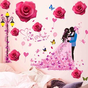 贴纸 墙贴 卧室 温馨 浪漫满屋 婚房床头墙壁创意装饰温馨墙体画