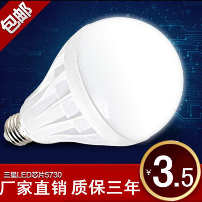 LED灯泡 螺口光源3W 超亮室内室外照明E27节能灯LED球泡灯单灯e27