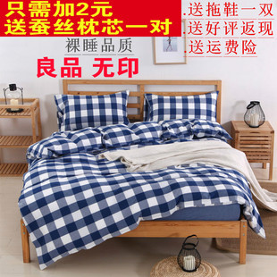 无印日式简约格子纯色全棉水洗棉四件套 床笠款春夏宜家床上用品