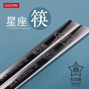 GGOMI不锈钢304实心扁筷星座筷家用筷韩国筷个性创意筷包邮