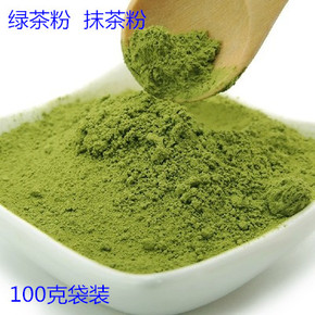 抹茶粉 日式绿茶粉茶 烘焙食用 优质铭叶抹茶粉 袋装100g