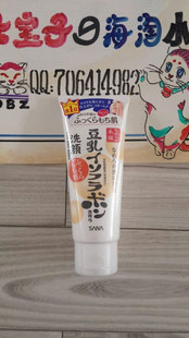 日本代购正品 SANA豆乳清爽洗面奶卸妆洁面乳膏 美白补水孕妇可用