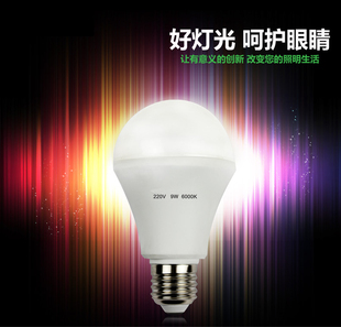 【天天特价】超高亮LED球泡照明节能灯泡E27大螺口室内光源7W