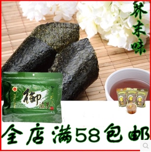 台湾进口御家族 御海苔 紫菜烤制 寿司专用 芥末对切30片
