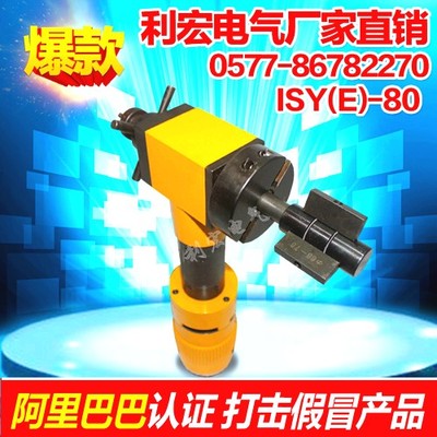 ISY-80电动内涨式管子坡口机 管道倒角机电动倒角机视频不锈钢管