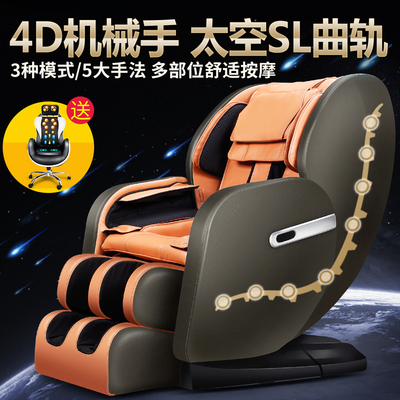 茗振128G按摩椅豪华多功能全自动太空舱家用全身按摩椅按摩沙发椅