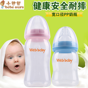 【天天特价】新生儿宽口塑料奶瓶宝宝果汁小奶瓶防摔胀气喝水奶瓶