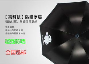 大白超轻小黑伞太阳伞防紫外线遮阳三折黑胶晴雨伞迷你伞