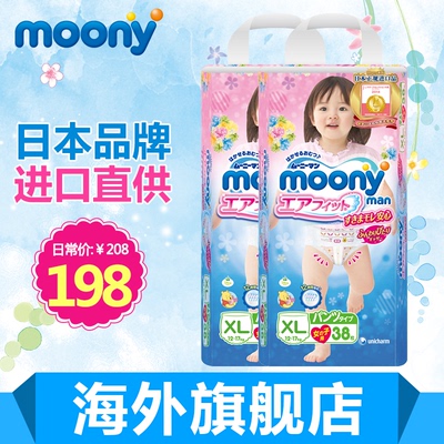 Moony日本婴儿裤型纸尿裤/尿不湿XL38片*2包女尤妮佳12-17KG