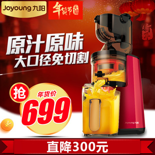Joyoung/九阳 JYZ-V907大口径原汁机家用果汁机低速多功能榨汁机