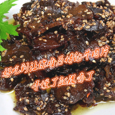 内江特产王记牛肉干五香味牛肉片150g不辣照样好吃片片留香回辣子