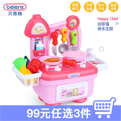 【99元选3】贝恩施过家家厨房玩具 女孩做饭煮饭厨具儿童玩具套装