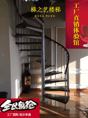 升级款高强度牢固旋转楼梯 钢木楼梯  LFOT楼梯 阁楼楼梯  圆楼梯