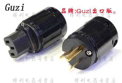 P029 C029纯铜出口版音响专用美式电源插头 尾插发烧配件 正品
