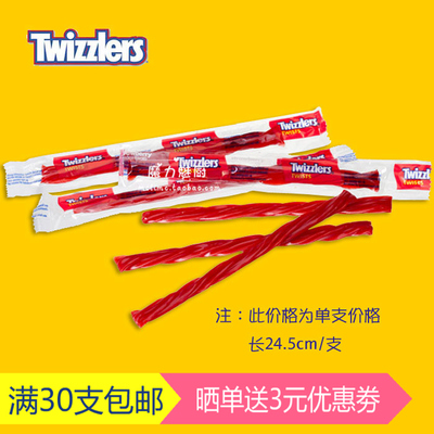 美国进口糖果神盾局 多滋乐Twizzlers草莓味扭扭糖单支 30支包邮