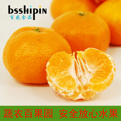 柑桔 芦柑 福建漳州新鲜水果芦柑 蜜桔柑橘 现货包邮5斤