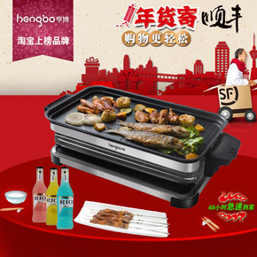 亨博HB-201C电烧烤炉 双层铁板无烟不粘锅烤肉机家用电烤炉电烤盘