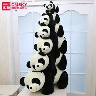 dmsky熊猫公仔大号布娃娃毛绒玩具熊猫生日礼物大熊猫开心熊猫