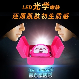 朵露曼3D黄红光LED面膜家用电子美容仪器祛斑祛皱光子嫩肤导入仪