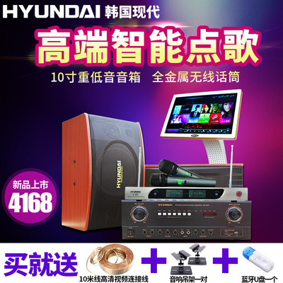 HYUNDAI/现代 V6 KTV音箱点歌机套装家用大功率音响舞台触摸