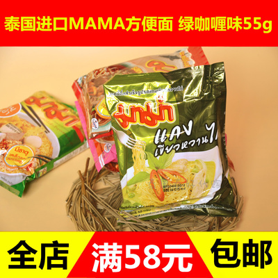 泰国进口泡面 泰国MAMA妈妈青绿咖喱鸡味方便面 办公室速食面55G