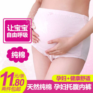 孕妇内裤高腰纯棉孕妇内衣可调节孕妇专用孕后期托福内裤孕期专用