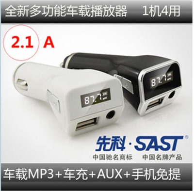 新品aux车载MP3先科M81车载MP3播放器多功能USB车充 超低价