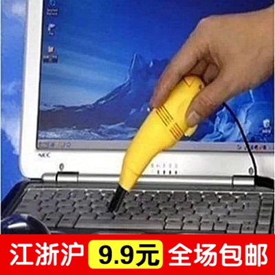 包邮电脑键盘清洁器USB微型迷你小型强力电脑吸尘器 笔记本键盘刷