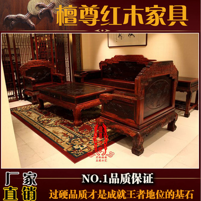 老挝大红酸枝沙发东阳明清古典红木家具客厅组合交趾黄檀6件套