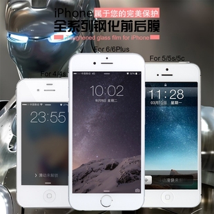 iphone4s钢化玻璃膜苹果4代前后手机贴膜保护防I4爆高清背膜ip4s