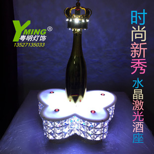 粤明 2015新款发光洋酒底座 高档激光酒座LED水晶香槟酒架洋酒托