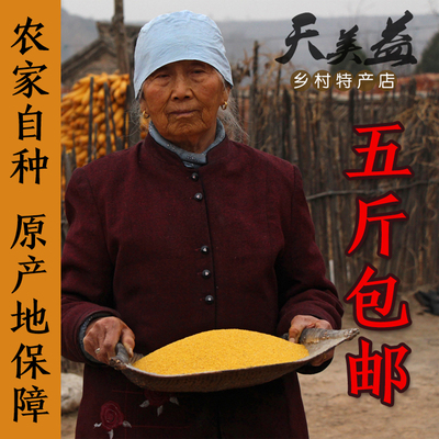 山西沁州黄小米农家自产山西小米月子米农家小黄米2016新米